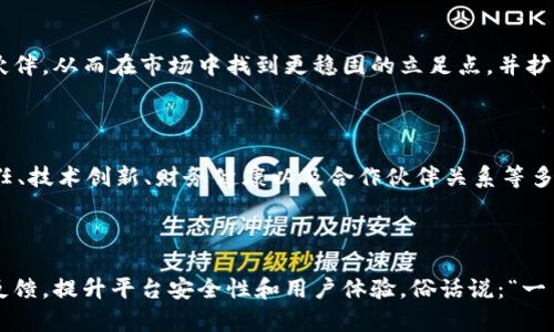 关于“Tokenim会倒闭吗”的问题，虽然无法准确预测任何公司或平台的未来，但我们可以从多个方面进行分析和讨论，以了解Tokenim现状和潜在风险。以下是一些可以考虑的因素和分析。

### 1. 市场环境分析

首先，Tokenim所在的市场环境是影响其生存与发展的关键因素。随着区块链技术的快速发展，加密货币市场日益兴盛，各类衍生产品层出不穷。Tokenim作为一个数字资产交易平台，必须在这个竞争激烈的市场中找到自己的独特定位，才能保持活力。

### 2. 竞争对手考量

在加密货币交易平台领域，Tokenim面临着众多竞争者，如Coinbase、Binance等。这些平台已经建立了强大的用户基础和品牌影响力。Tokenim需要持续创新和用户体验，以吸引并留住客户，否则很容易被市场淘汰。

### 3. 监管政策影响

加密货币行业受政策监管的影响越来越大，各国政府对加密市场的态度也各不相同。在某些地区，监管政策的严格程度可能影响到Tokenim的运营。如果Tokenim未能遵循相关法规，可能会面临业绩下滑甚至被迫关闭的风险。

### 4. 用户信任与安全性

用户对平台的信任是其成功的关键因素。如果Tokenim发生安全漏洞或用户资金损失的事件，将极大地损害用户信任，导致大量用户流失，进而影响平台的运营。

### 5. 技术与产品创新

在科技迅猛发展的时代，持续的技术创新是保护企业不被市场淘汰的重要手段。Tokenim需要不断更新平台功能，提升技术安全性，满足用户需求，以适应快速变化的市场。

### 6. 财务状况与投资者支持

Tokenim的财务健康状况直接影响其运营能力。若其投资者对其发展前景缺乏信心，可能导致资金链断裂，从而影响正常运营。透明的财务数据和稳定的资金来源会增添用户信心。

### 7. 发展策略与合作伙伴关系

建立良好的合作伙伴关系和明确的发展战略，是公司长远成功的基础。Tokenim需要寻找合适的合作伙伴，从而在市场中找到更稳固的立足点，并扩大市场份额。

### 结论

综上所述，Tokenim的未来充满不确定性，其是否会倒闭取决于市场环境、竞争对手、监管政策、用户信任、技术创新、财务健康以及合作伙伴关系等多种因素。只有在这些关键领域做好准备，Tokenim才能在激烈的竞争中生存下去。

### 建议

为了确保Tokenim持续发展，建议其管理层定期进行市场回顾和策略调整，密切关注行业动态和客户反馈，提升平台安全性和用户体验。俗话说：“一日之计在于晨”，抓住早期市场机会，为未来奠定坚实基础，是Tokenim应当迫切考虑的方向。