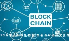 2023年男士冷钱包推荐：品质与时尚的
