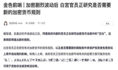 挖矿直接到冷钱包:保护您的数字资产安全的最佳实践