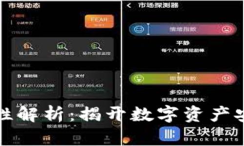 冷钱包交易便利性解析:揭开数字资产安全与便捷的真相