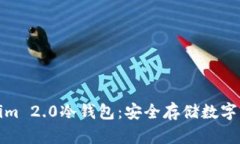 全面解读Tokenim 2.0冷钱包：安全存储数