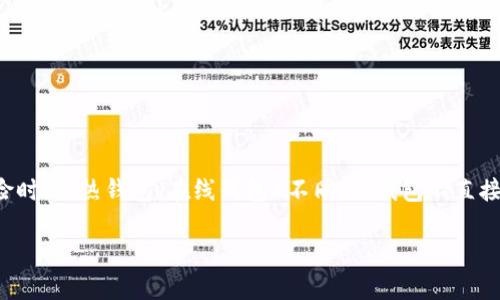冷钱包，也称为冷存储，是一种用于安全存储加密货币的方式，尤其是在长期持有或减少被黑客攻击的风险时。与热钱包（在线钱包）不同，冷钱包不直接连接到互联网，因而提供了更高的安全性。冷钱包的主要形式包括硬件钱包、纸钱包和某些离线存储设备。

### 冷钱包详解：安全存储加密货币的最佳选择