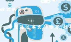 中币提币到冷钱包的完整指南：安全存