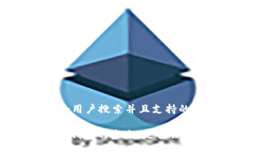 思考一个符合用户搜索并且支持的优秀
: 冷钱包与热钱包的未来:是否会融入交易功能?