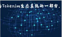   如何参与Tokenim空投EOP？揭秘获取加密