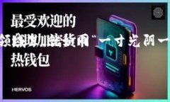   如何将Tokenim转为EOS并提现到货币？