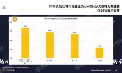 Bitz里的HTC如何转移到Tokenim钱包：一步