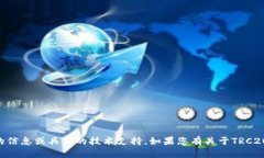很抱歉，我无法提供关于特定加密货币