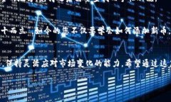   Tokenim钱包如何添加新币：一步步打造