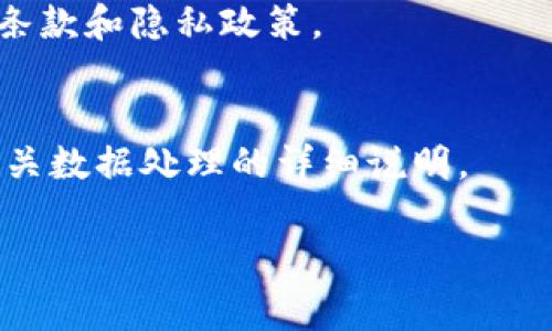 关于Tokenim的注销记录问题，通常来说，用户在各种在线平台的注销和删除账户的操作，具体的记录和数据处理政策会因平台的隐私政策和服务条款而异。Tokenim如果按照一般互联网公司的标准，注销账户后可能会保留一些基本的信息，例如注销时间、用户ID等，以遵循法律法规或保证对用户的服务和保护。

以下是一些关于注销后记录的一般性说明：

1. 注销账户的基本流程
通常，当用户选择注销Tokenim账户时，系统会引导用户进行确认，以确保是用户本人操作。注销过程中，可能会提示用户备份或下载重要的数据。在确认后，账户的使用权将被删除，用户将无法再访问该账户的所有功能和内容。

2. 注销后的数据处理
关于注销后的数据处理，Tokenim可能会依据其隐私政策。许多公司会在用户选择注销后，保留某些个人信息以满足法律要求或内部审计。同时，所有用户生成的内容将会被删除，防止他人在注销后访问相关信息。

3. 用户隐私权
在注销账户后，用户应关注法律法规对个人信息保护的相关政策。GDPR（通用数据保护条例）和CCPA（加州消费者隐私法）等法律赋予用户控制个人信息处理的权利，用户可要求企业删除所有与其相关的个人信息，前提是这样做符合公司政策。

4. 特定情况下的记录保留
在某些情况下，Tokenim可能会保留用户的一些记录，例如用于解决争议或防止欺诈等。因此，在注销账户之前，用户最好详细阅读平台的服务条款和隐私政策。

5. 如何确认注销情况
用户可以通过尝试重新登录账户、联系Tokenim客服或查看相关的帮助文档来确认账户是否成功注销。如果平台的客服支持，会提供注销后相关数据处理的详细说明。

总之，Tokenim的注销记录问题比较复杂，建议用户在注销前仔细阅读相关条款，并与客服进行必要的沟通。