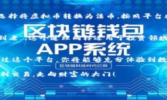   虚拟币如何在Tokenim上成功交易？ /