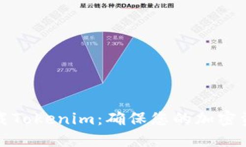 如何安全下载Tokenim：确保您的加密资产无忧无虑