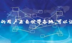 关于Tokenim是否主要是中国人使用，这