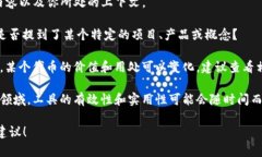 关于“tokenim”是否还有用，这个问题