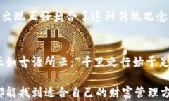 jiaotidian冷钱包支持人民币：安全存储