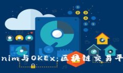 深入分析Tokenim与OKEx：区块链交易平台